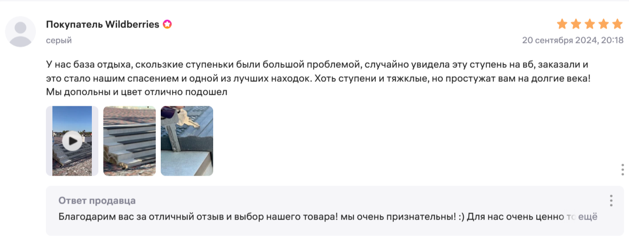Отзыв о Композитная плита