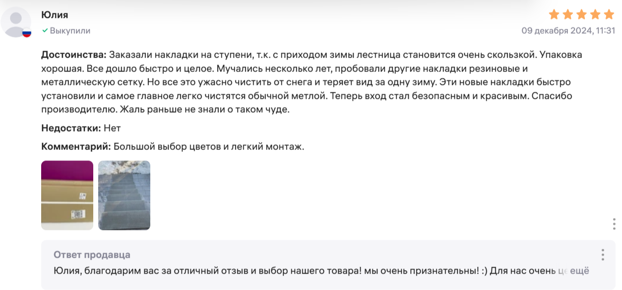 Отзыв о Композитная плита