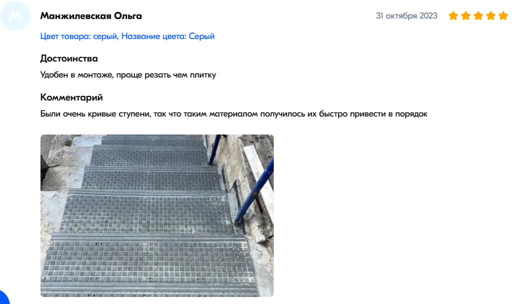 Отзыв о Композитная плита