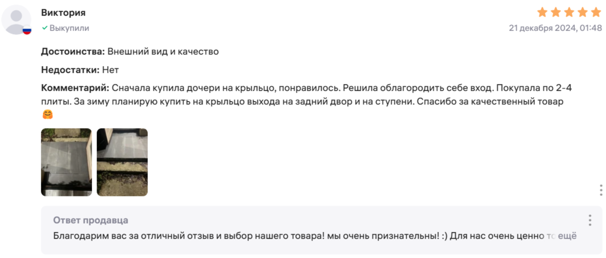 Отзыв о Композитная плита