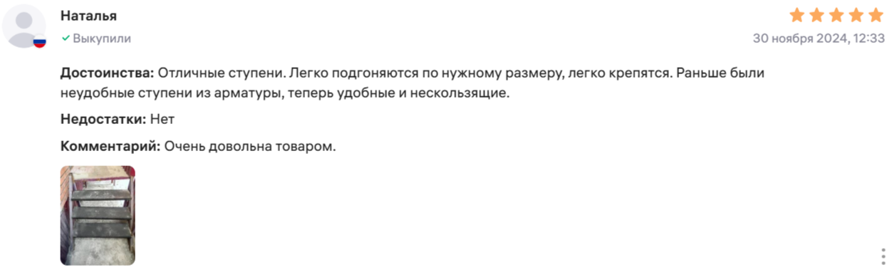 Отзыв о Композитная плита