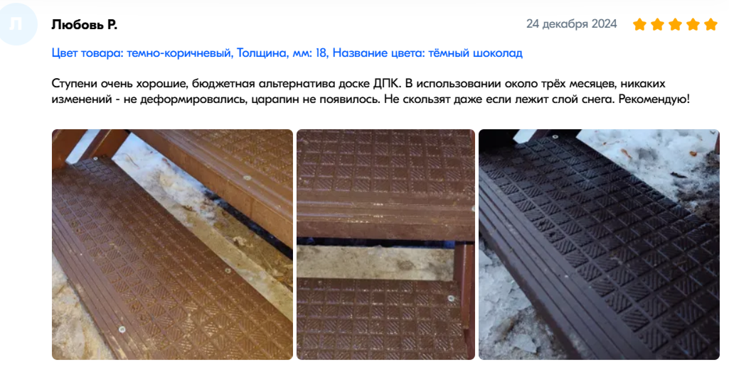 Отзыв о Композитная плита