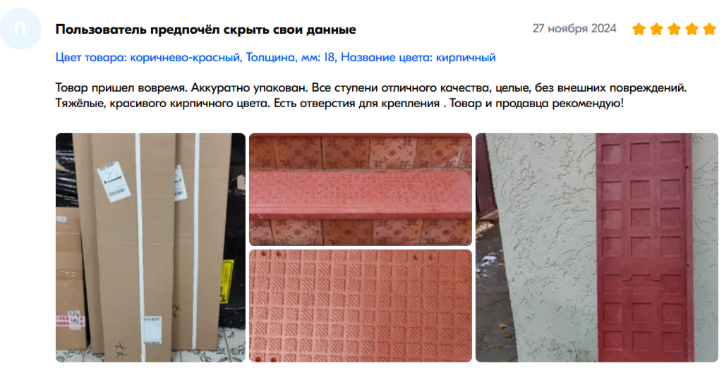 Отзыв о Композитная плита