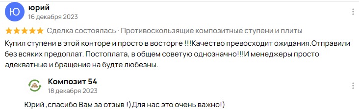 Отзыв о Композитная плита