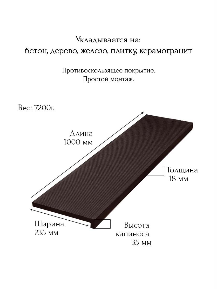 Композитная ступень