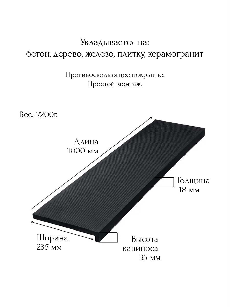Композитная ступень