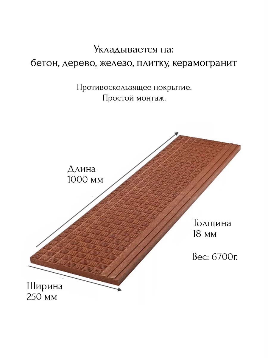 Противоскользящая плита КВАДРАТ