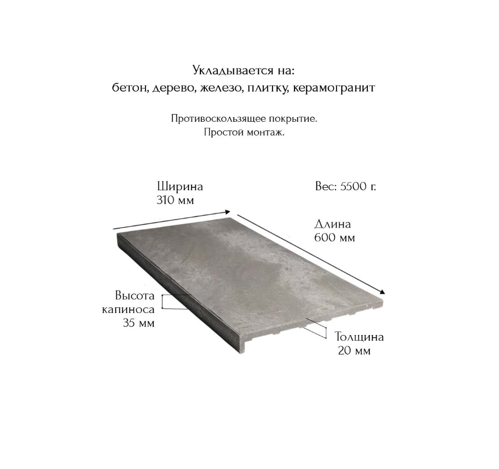 Композитные ступени Камень
