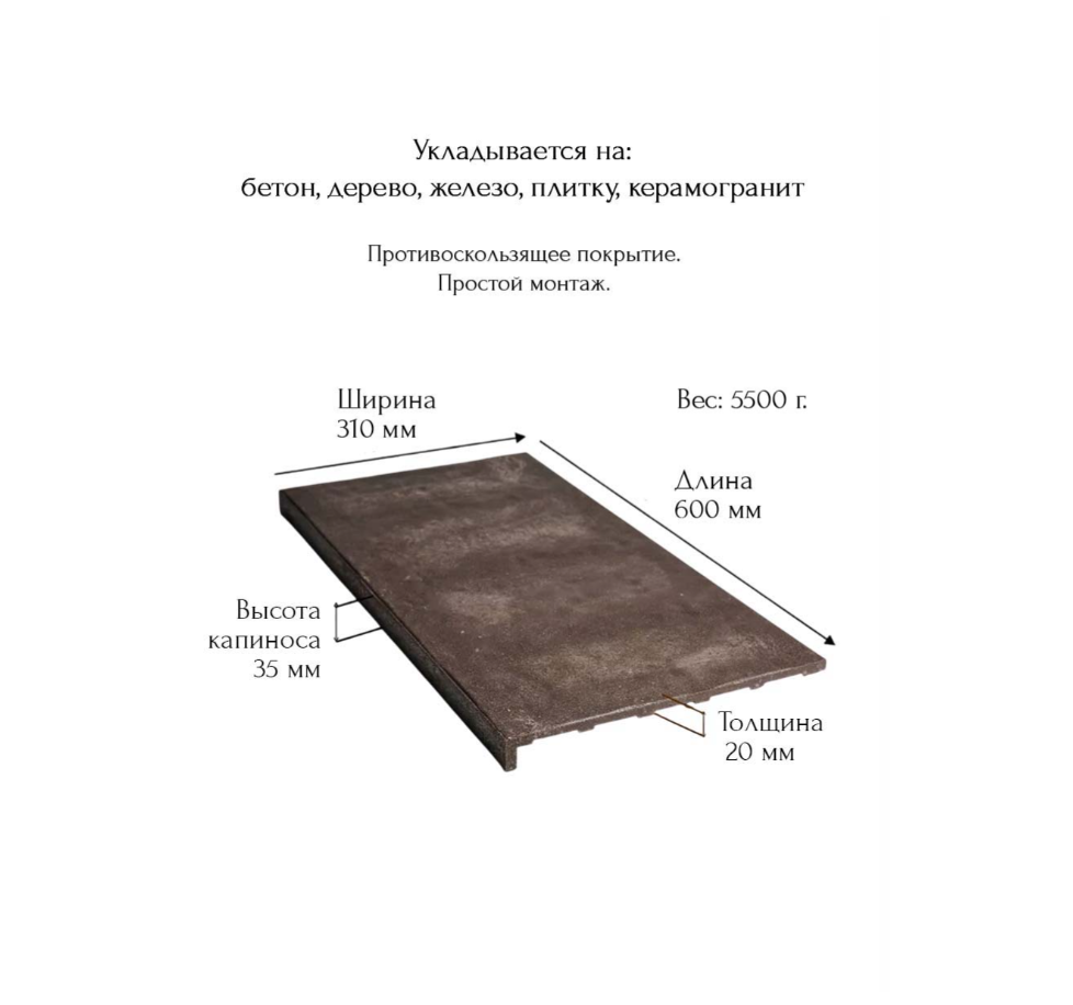 Композитные ступени Камень