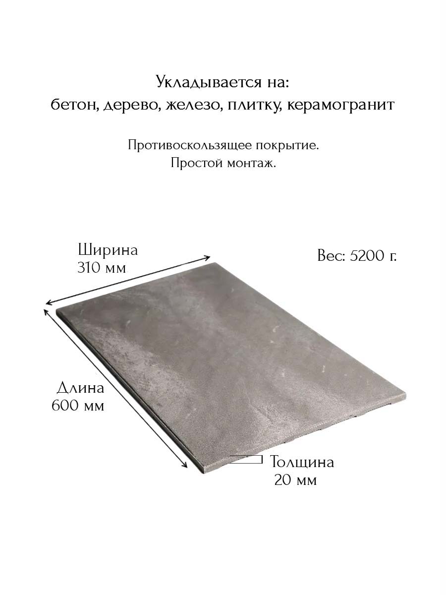 Композитная плита Камень