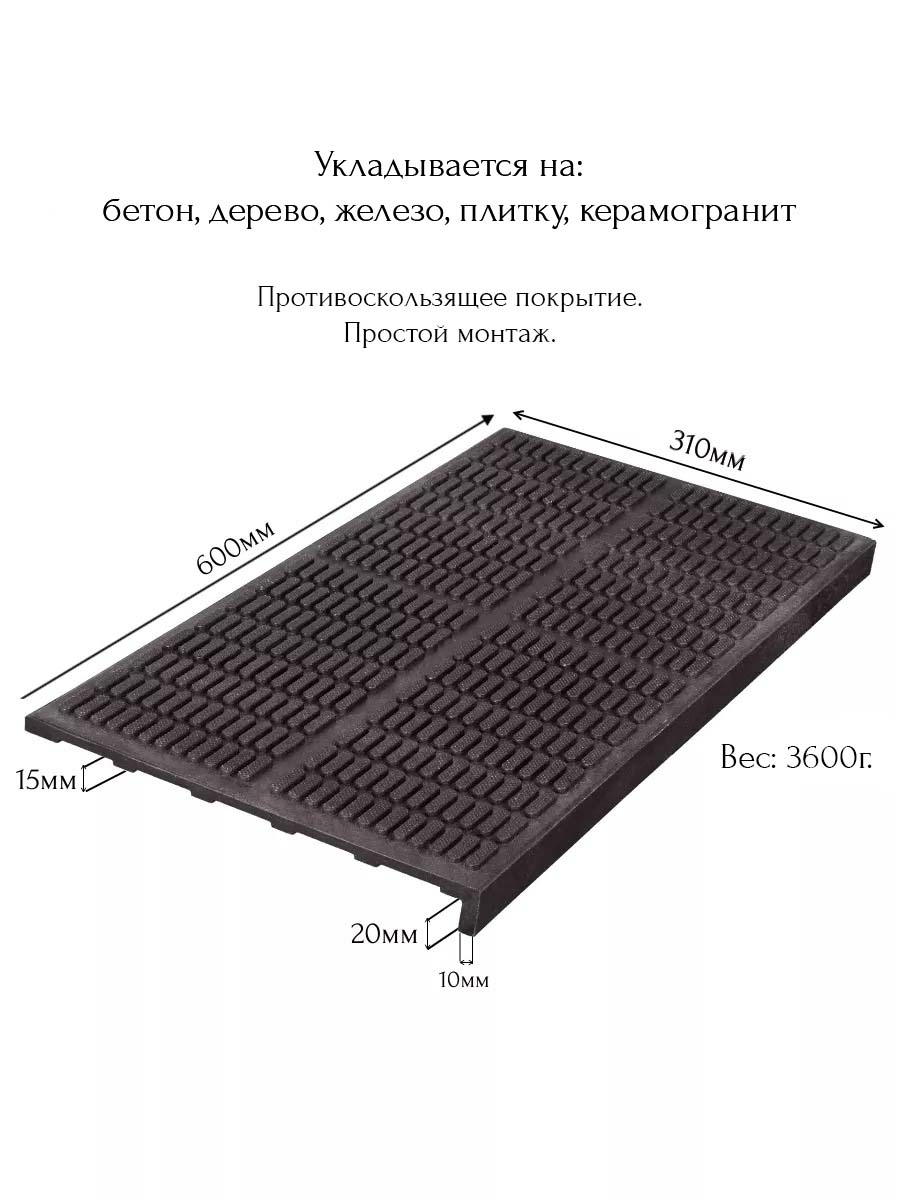 Ступень противоскользящая ПУПЫРКА