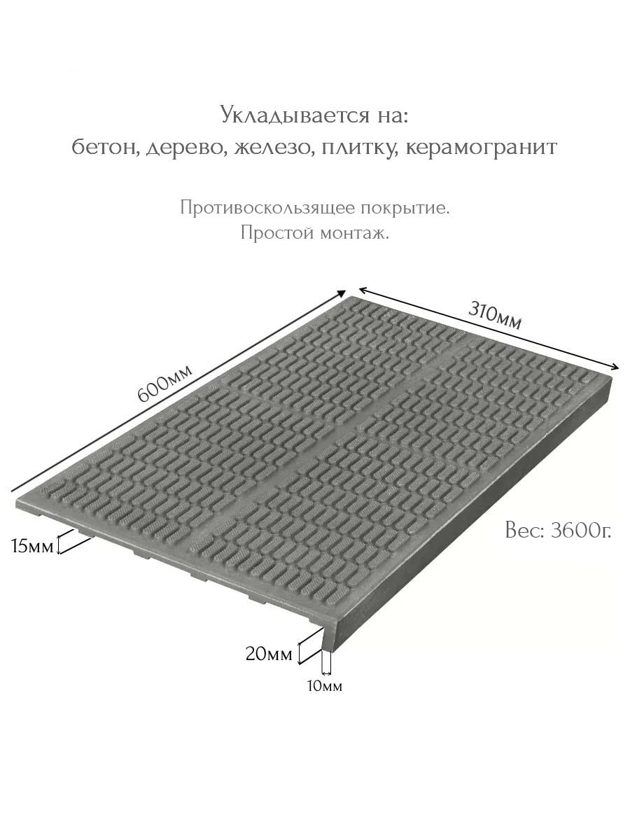 Ступень противоскользящая ПУПЫРКА