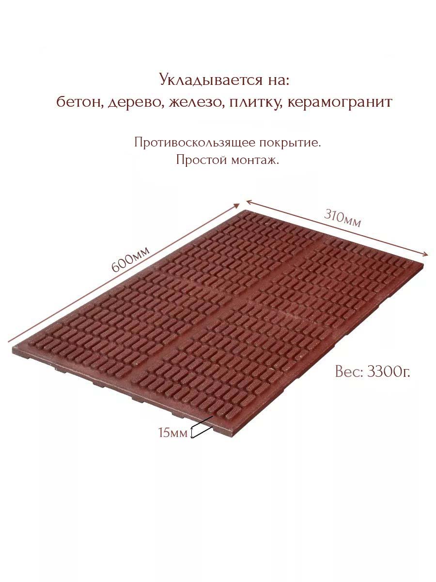 Противоскользящая плита ПУПЫРКА