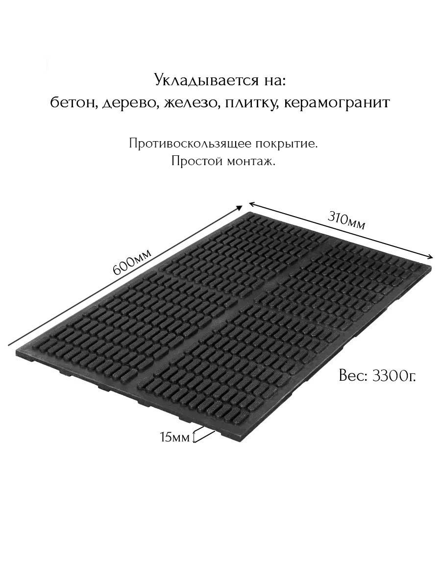 Противоскользящая плита ПУПЫРКА