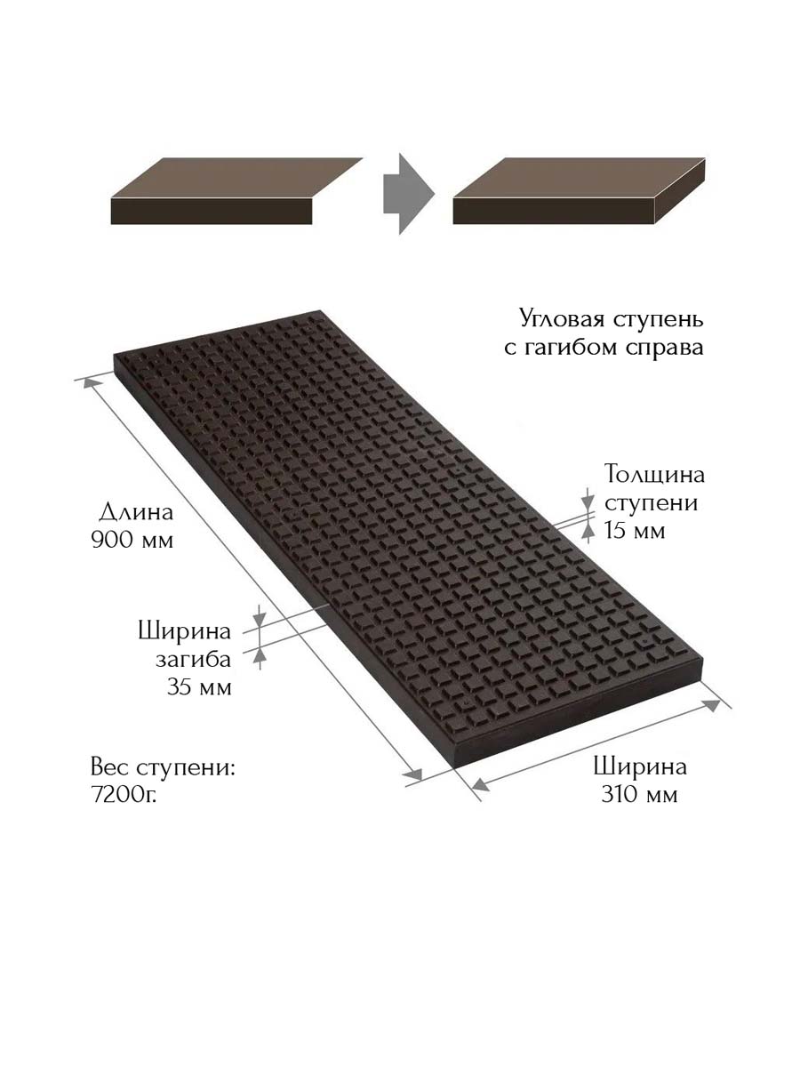 Противоскользящие ступени Пиксель с изгибом справа